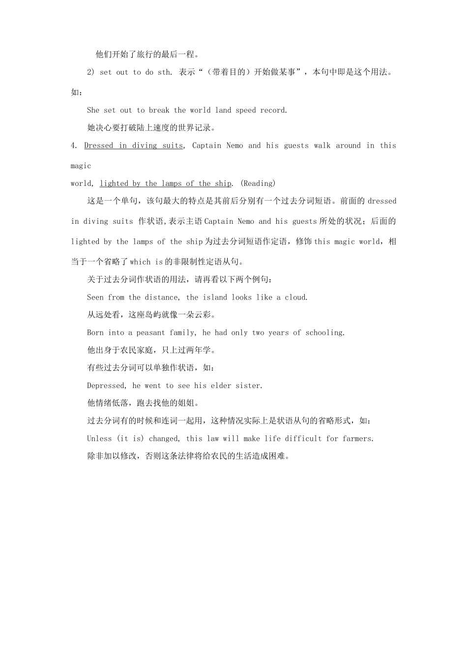 课文重难点解析 高二英语unit12 单元测考试卷及考点全套 新课标 人教版 高二英语unit12 单元测考试卷及考点全套 新课标 人教版_第2页