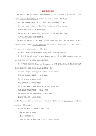 课文重难点解析 高二英语unit12 单元测考试卷及考点全套 新课标 人教版 高二英语unit12 单元测考试卷及考点全套 新课标 人教版