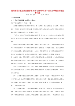 高一语文上学期创高杯竞赛考试卷