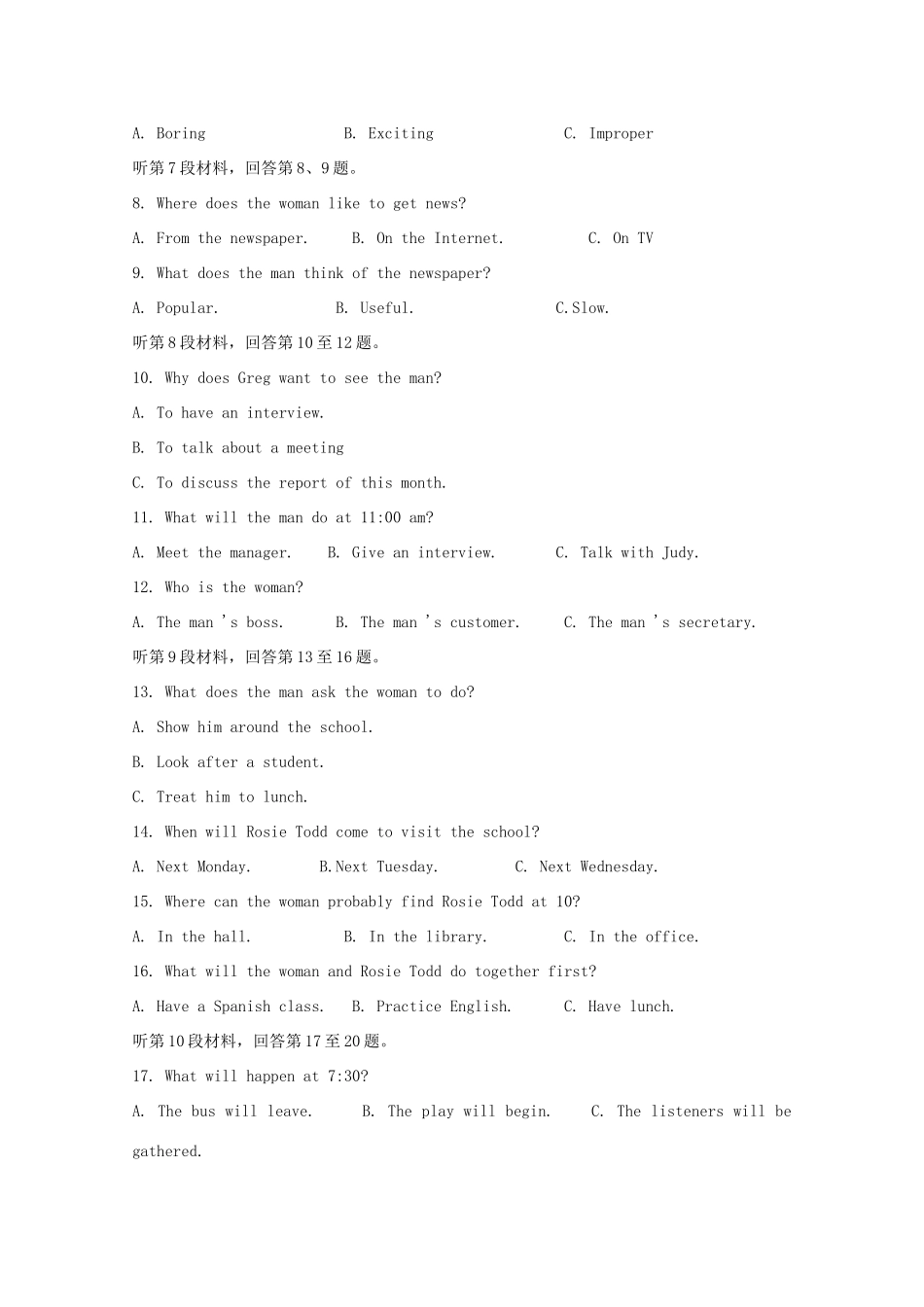 高一英语上学期第三次月考(12月)考试卷(无答案)考试卷_第2页