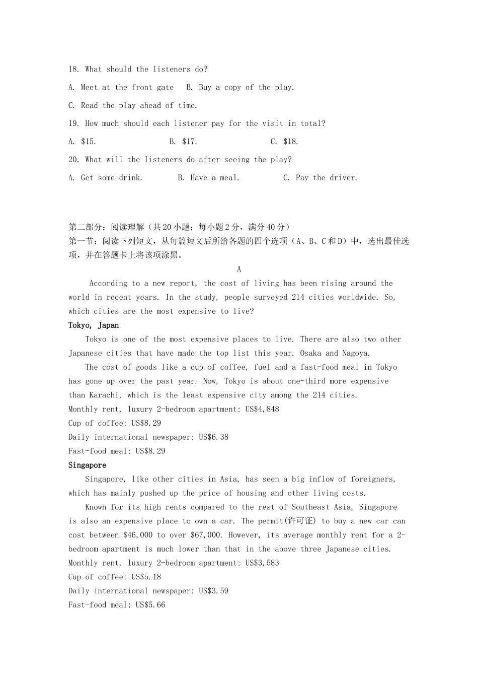 高一英语上学期第三次月考(12月)考试卷(无答案)考试卷_第3页