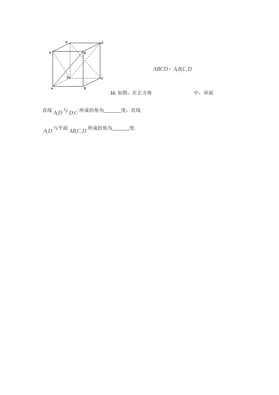 高一数学上学期期末考试考试卷A卷考试卷_第3页