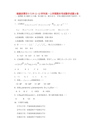 高一数学上学期期末考试考试卷A卷考试卷