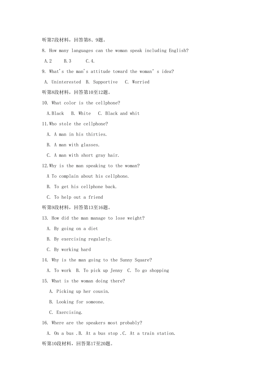 高一英语上学期段考考试卷(A)(无答案)考试卷_第2页