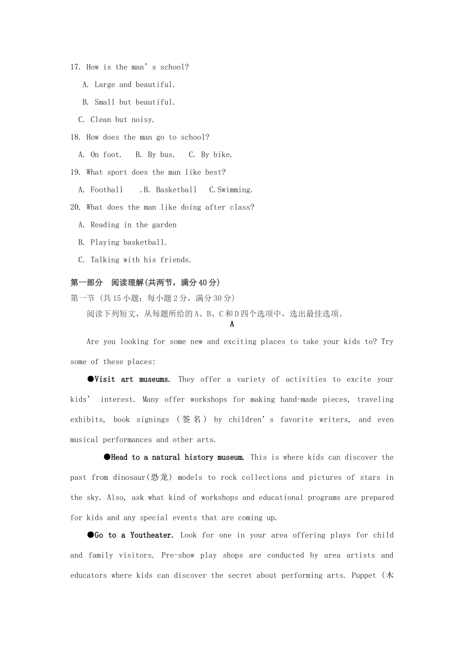 高一英语上学期段考考试卷(A)(无答案)考试卷_第3页