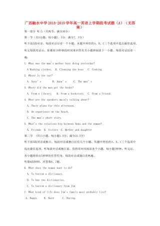 高一英语上学期段考考试卷(A)(无答案)考试卷