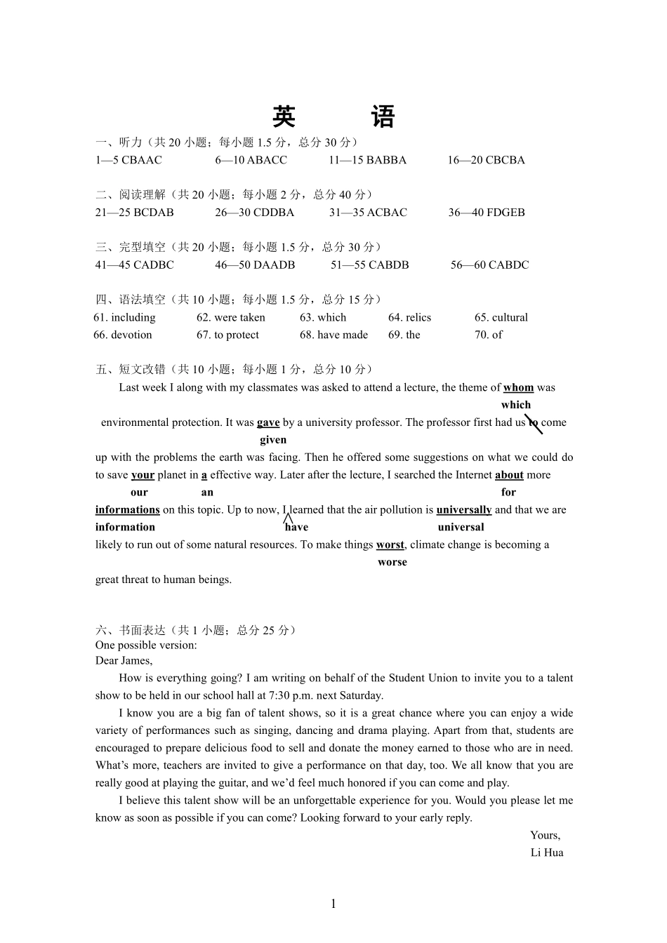 高一英语上学期第三次月考考试卷(PDF)答案_第1页
