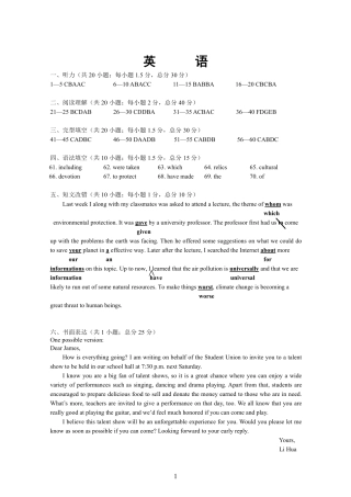 高一英语上学期第三次月考考试卷(PDF)答案