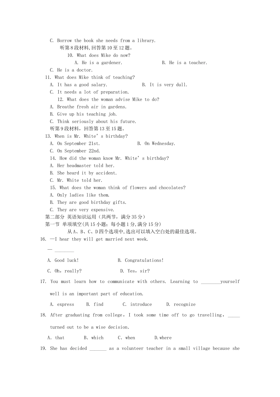 高一英语上学期12月月考考试卷_第2页