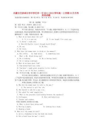 高一英语上学期12月月考考试卷