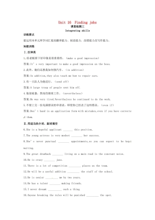 高三英语 Unit16 Integrating skills课课练 大纲人教版第三册考试卷