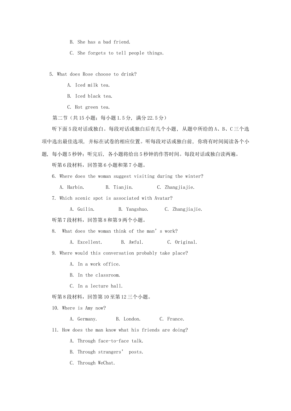 高三英语8月考试考试卷_第2页