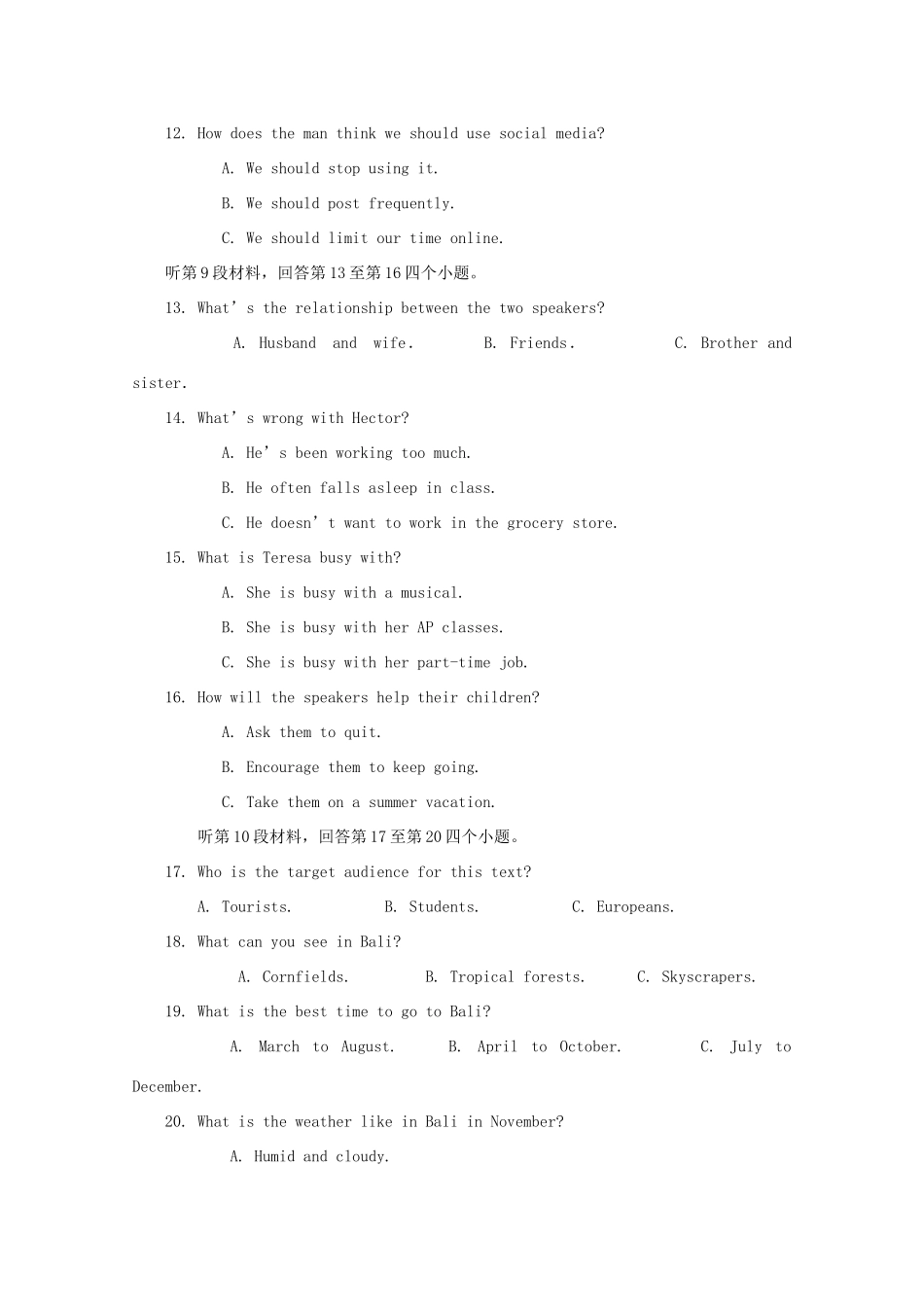 高三英语8月考试考试卷_第3页