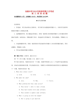 高三英语8月考试考试卷