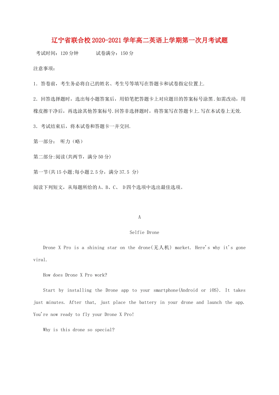 辽宁省联合校 高二英语上学期第一次月考考试卷_第1页