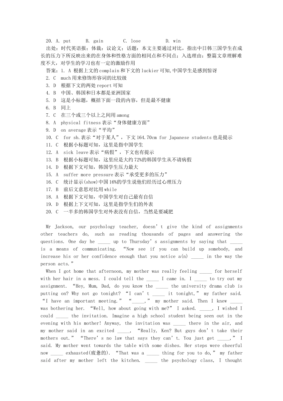 高一英语上学期好题集 完型填空考试卷_第2页