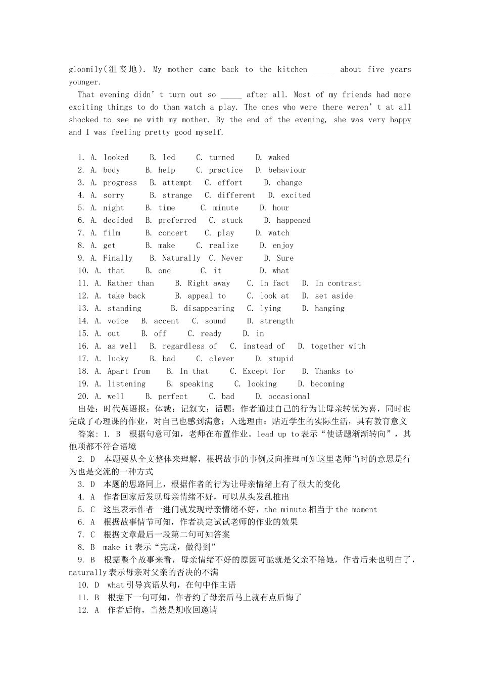 高一英语上学期好题集 完型填空考试卷_第3页