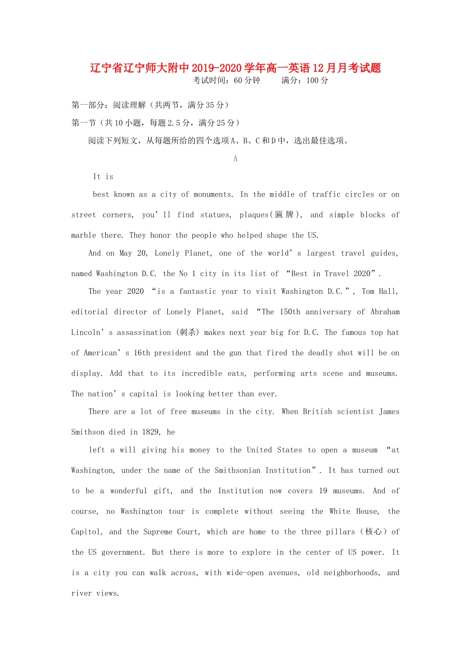 辽宁省辽宁师大附中高一英语12月月考考试卷_第1页