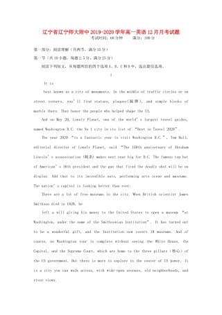 辽宁省辽宁师大附中高一英语12月月考考试卷