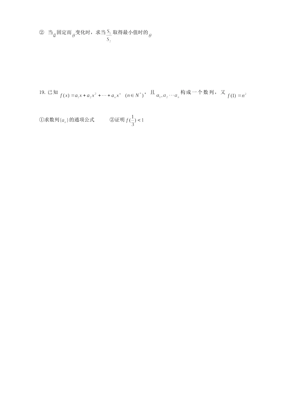 高一数学竞赛试卷考试卷_第3页