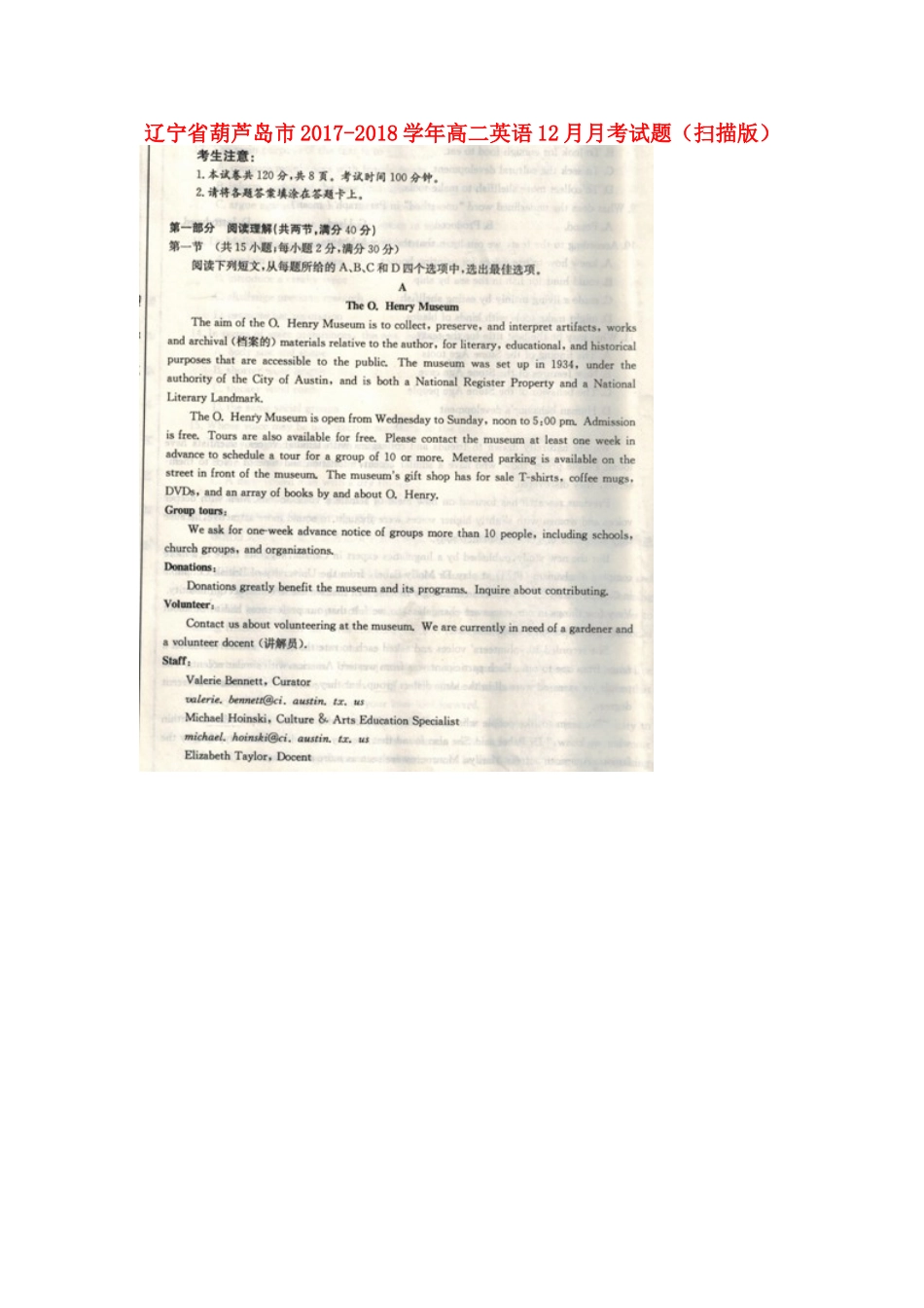 辽宁省葫芦岛市 高二英语12月月考考试卷(扫描版)考试卷_第1页