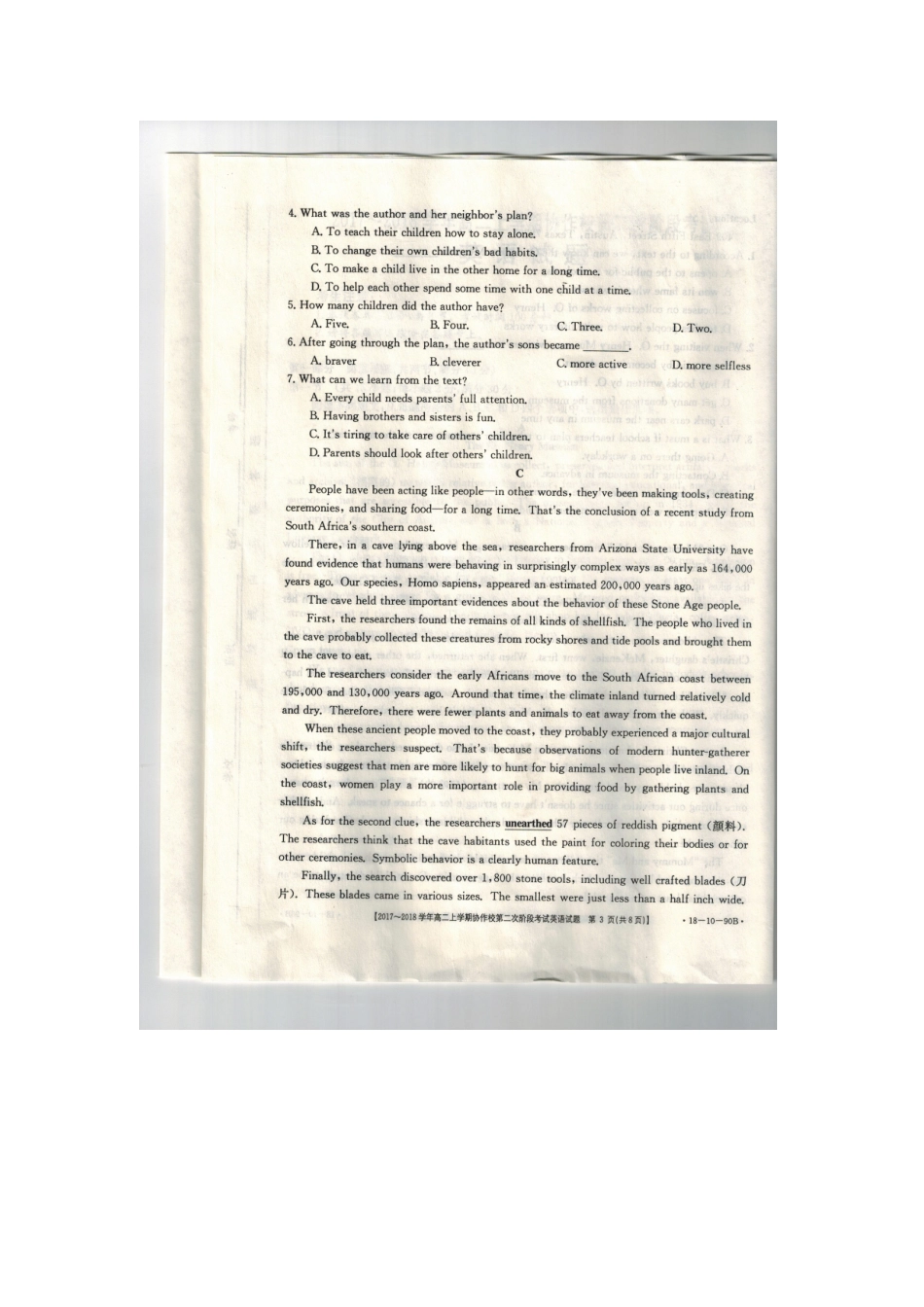 辽宁省葫芦岛市 高二英语12月月考考试卷(扫描版)考试卷_第3页