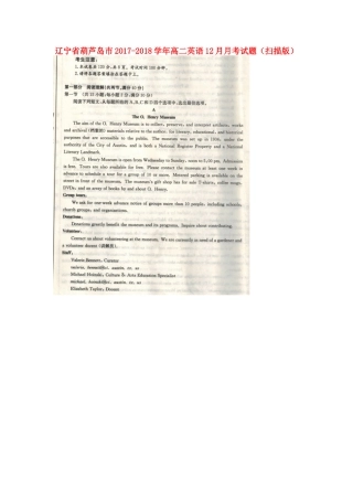 辽宁省葫芦岛市 高二英语12月月考考试卷(扫描版)考试卷