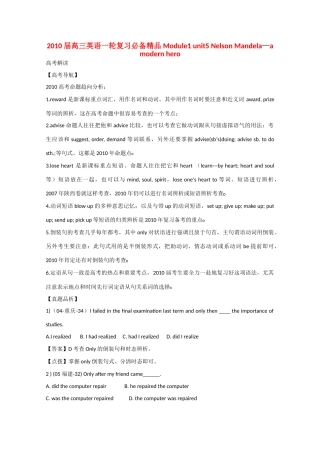 高三英语一轮复习必备精品：Module1 unit5考试卷