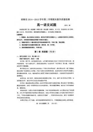 高一语文下学期末考试考试卷扫描版考试卷