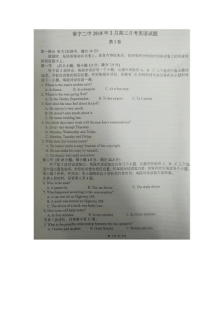 高三英语2月月考考试卷(扫描版) 广西南宁市届高三英语2月月考考试卷(扫描版，含听力) 广西南宁市届高三英语2月月考考试卷(扫描版，含听力)