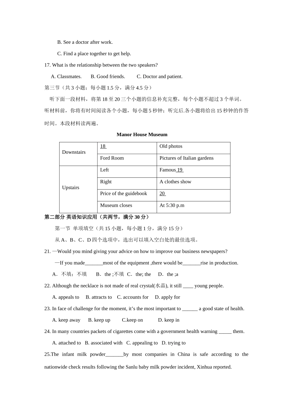 衡阳市八中级第二次月考英语考试卷 届高三英语第一二次模拟试卷46套收集 届高三英语第一二次模拟试卷46套收集_第3页