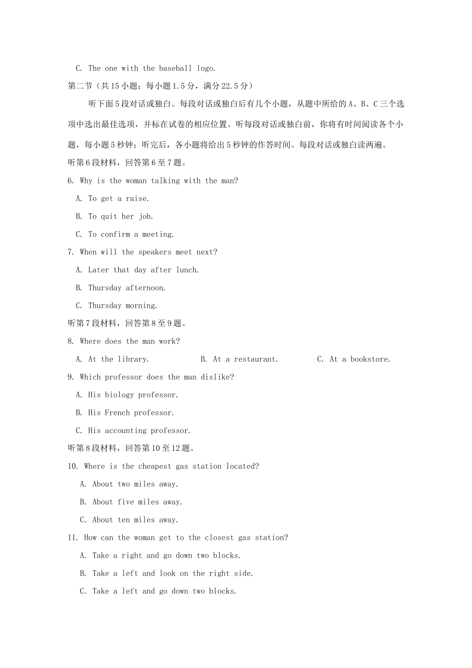 高三英语上学期第三次适应性考试考试卷(无答案)考试卷_第2页