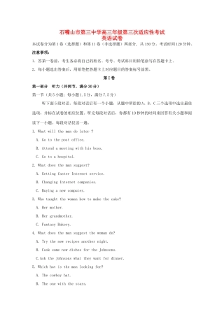 高三英语上学期第三次适应性考试考试卷(无答案)考试卷