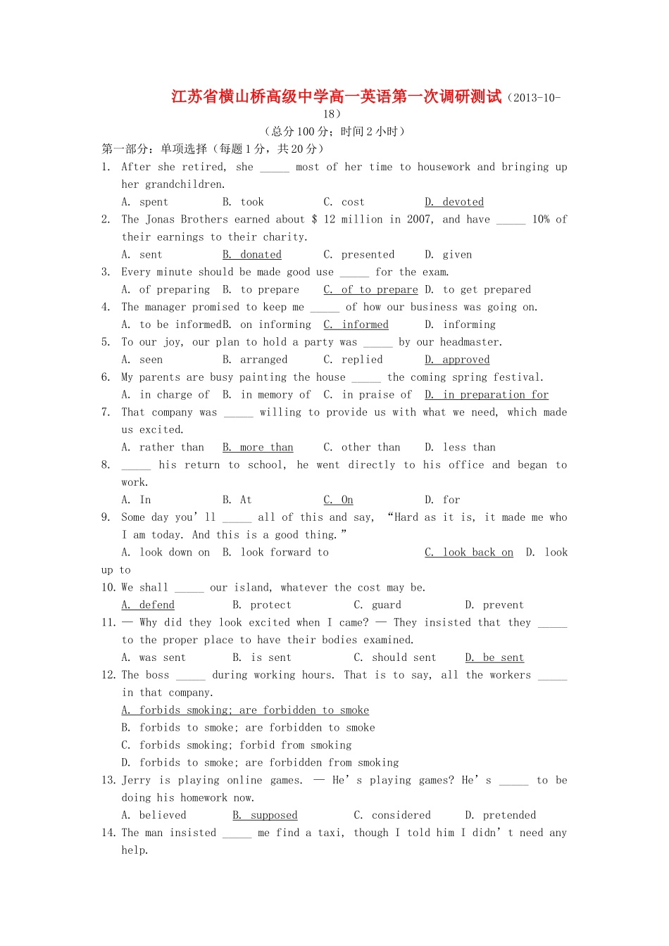 高一英语上学期第一次调研测试考试卷(无答案)牛津译林版考试卷_第1页