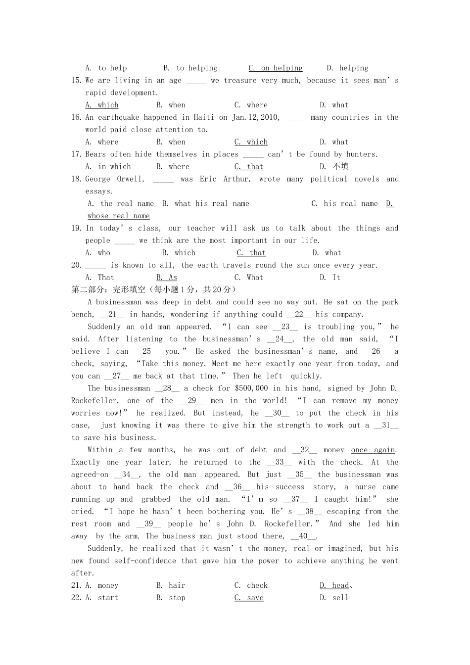 高一英语上学期第一次调研测试考试卷(无答案)牛津译林版考试卷_第2页