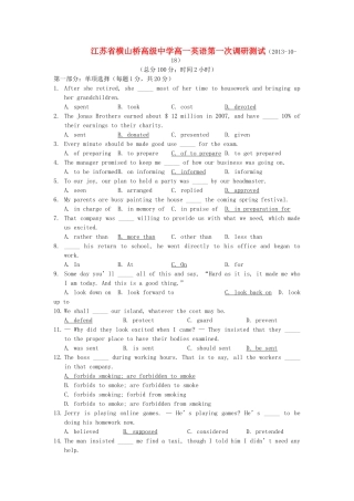 高一英语上学期第一次调研测试考试卷(无答案)牛津译林版考试卷
