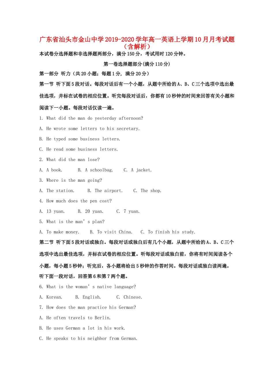 高一英语上学期10月月考考试卷考试卷_第1页