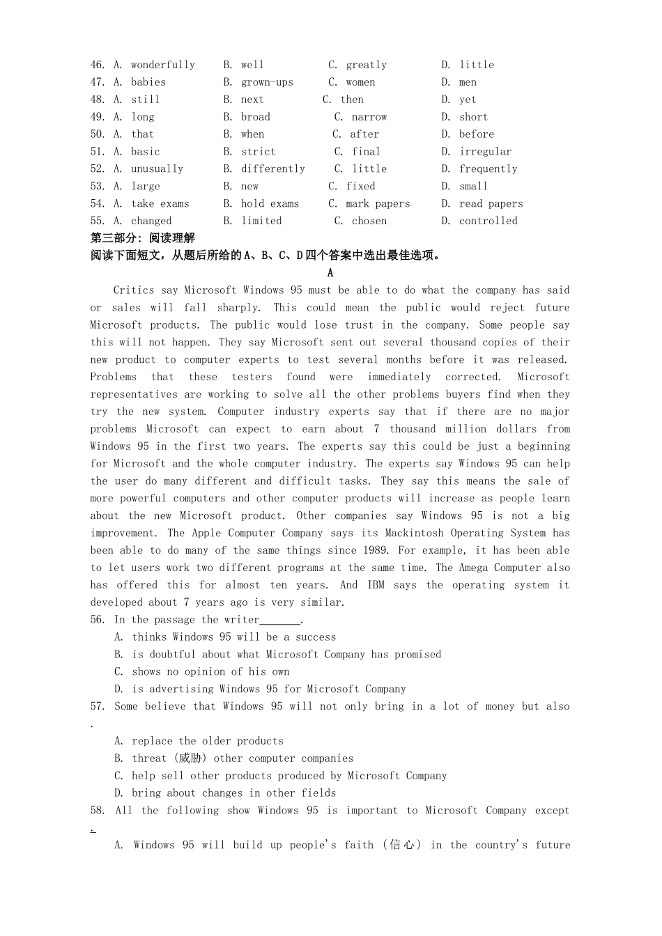 高三英语9月联考试卷 新课标 人教版考试卷_第3页