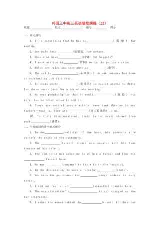 高三英语一轮复习 随堂演练(23)(无答案)考试卷