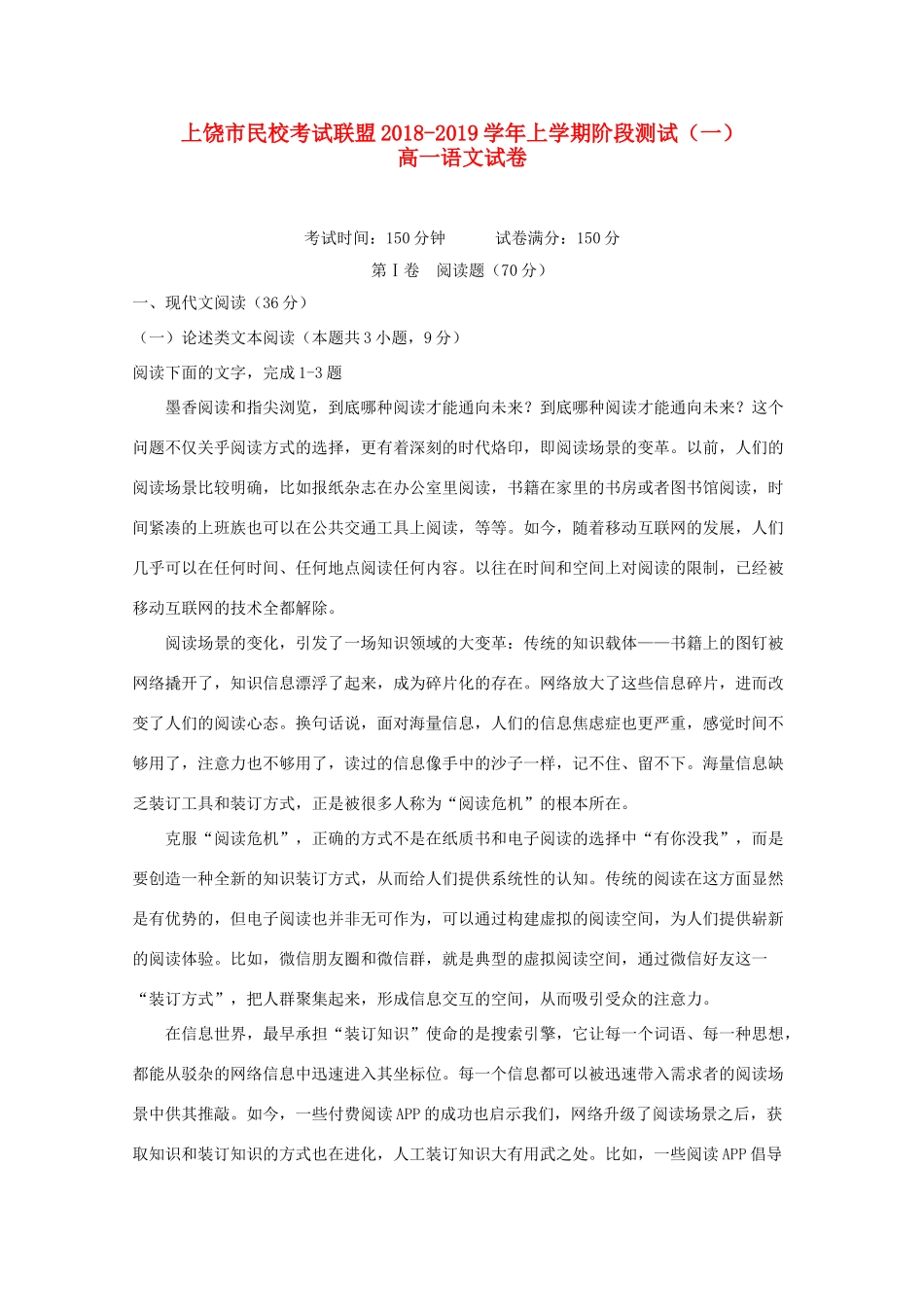 高一语文上学期阶段测试考试卷一考试卷_第1页