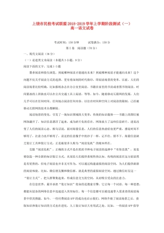 高一语文上学期阶段测试考试卷一考试卷