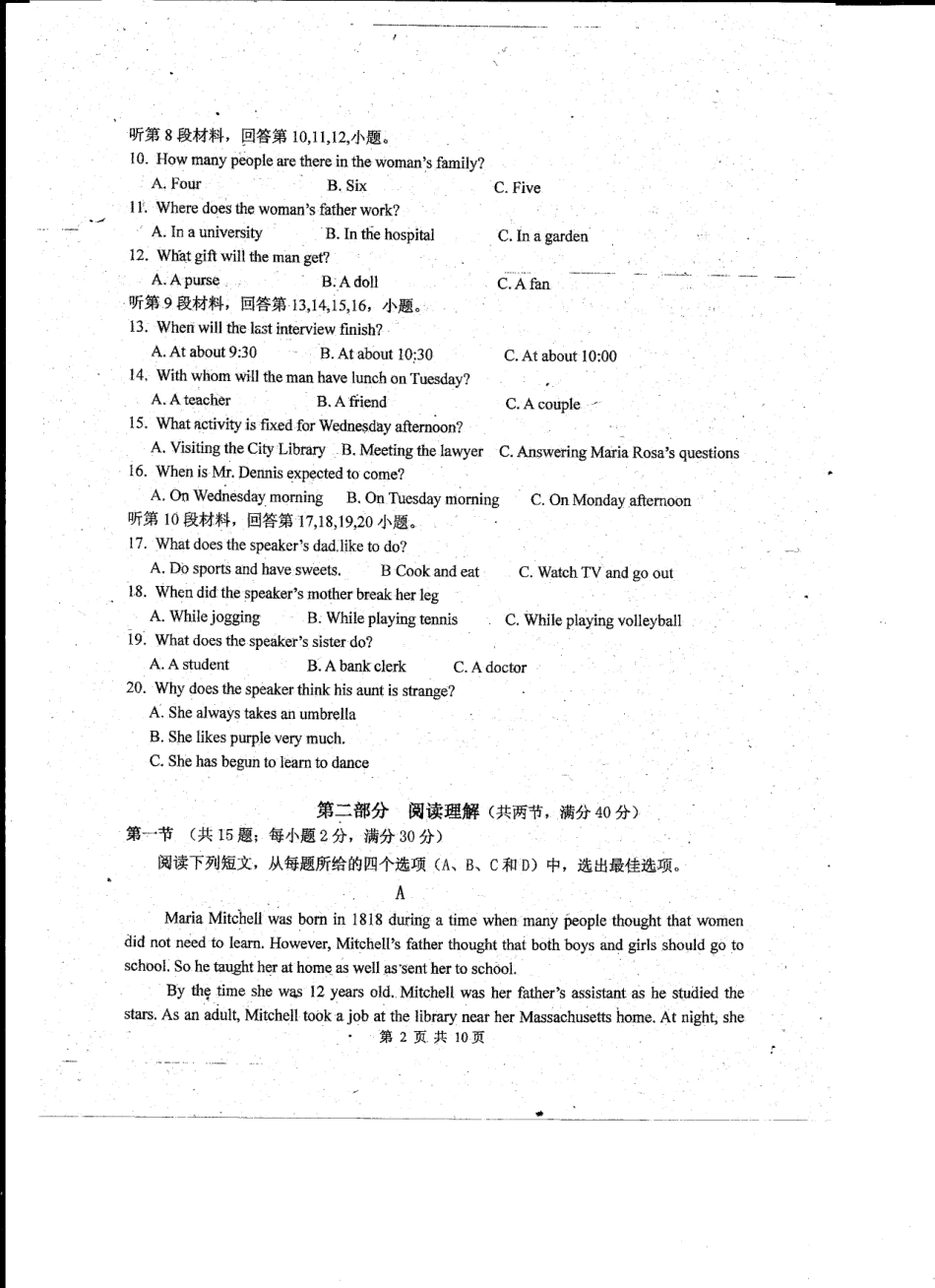 高一英语下学期期末考试考试卷(PDF，无答案)考试卷_第2页