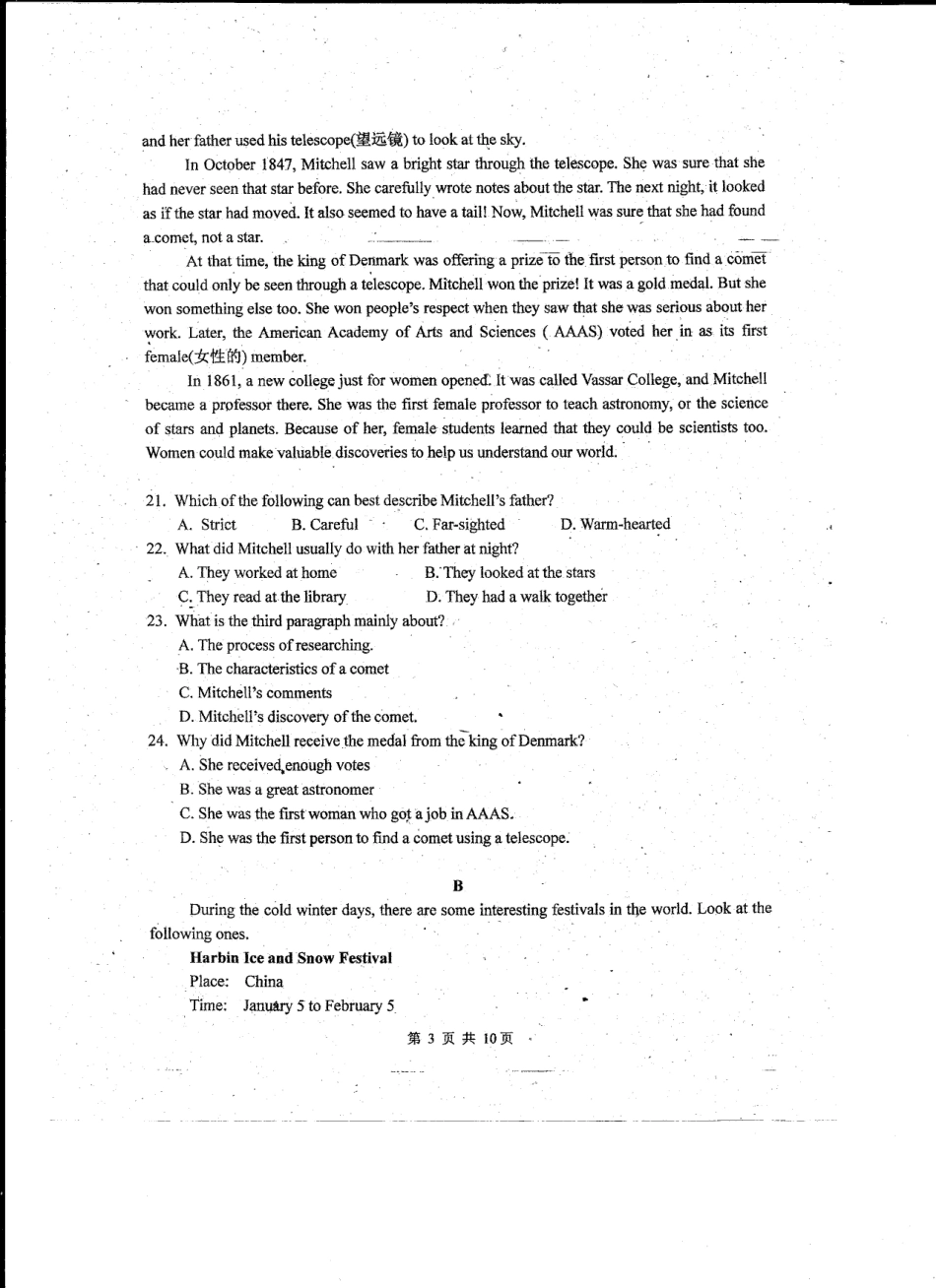 高一英语下学期期末考试考试卷(PDF，无答案)考试卷_第3页