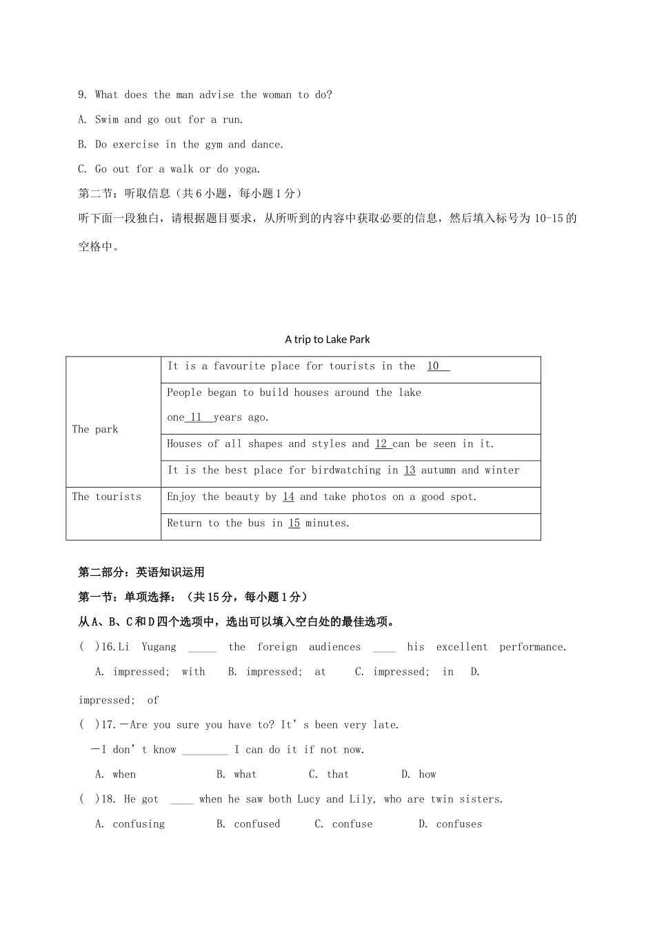 高一英语下学期第二次阶段考试(5月)考试卷(无答案)考试卷_第2页
