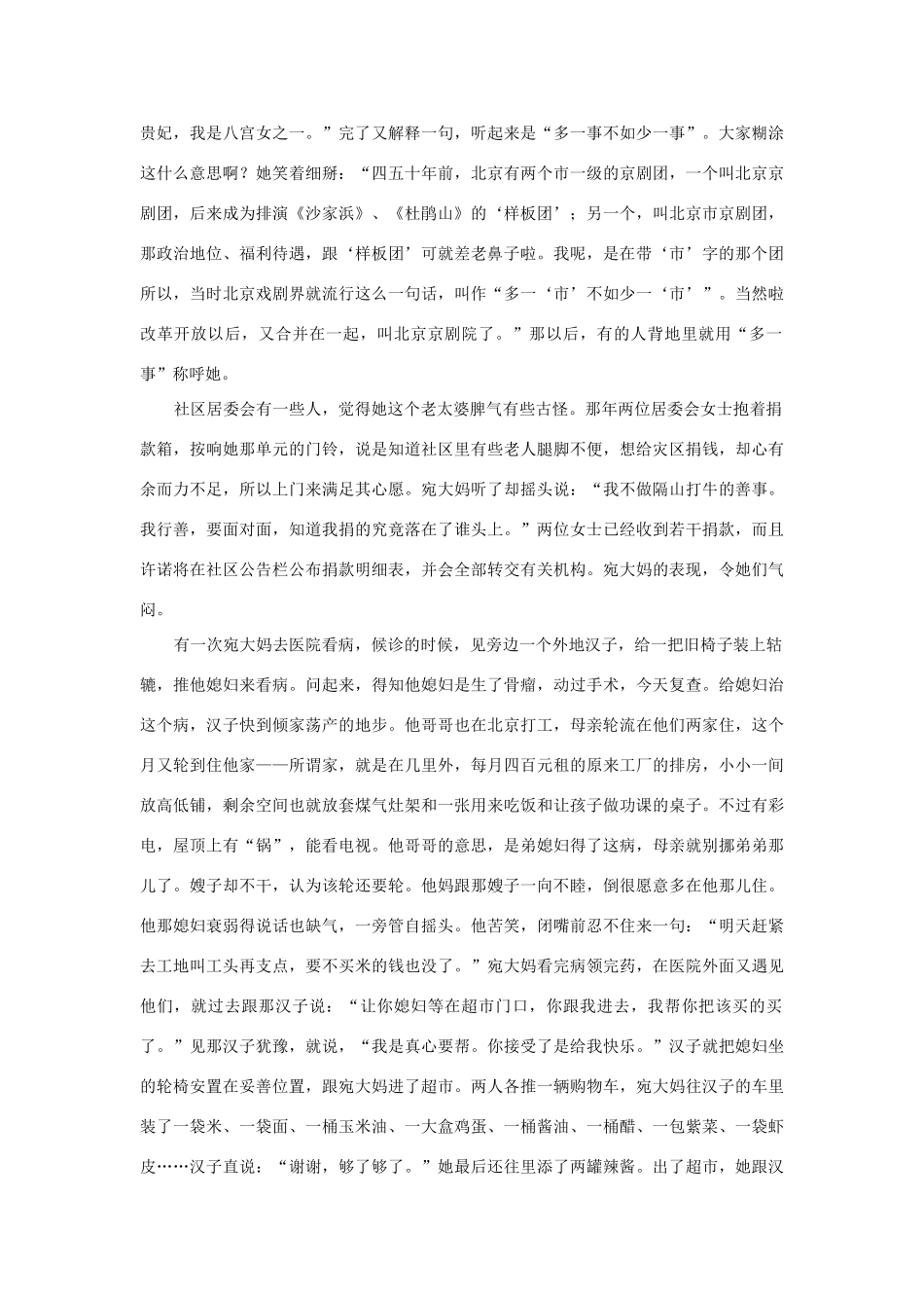 贵州省贵阳清镇北大培文学校_高一语文5月月考考试卷无答案考试卷_第3页