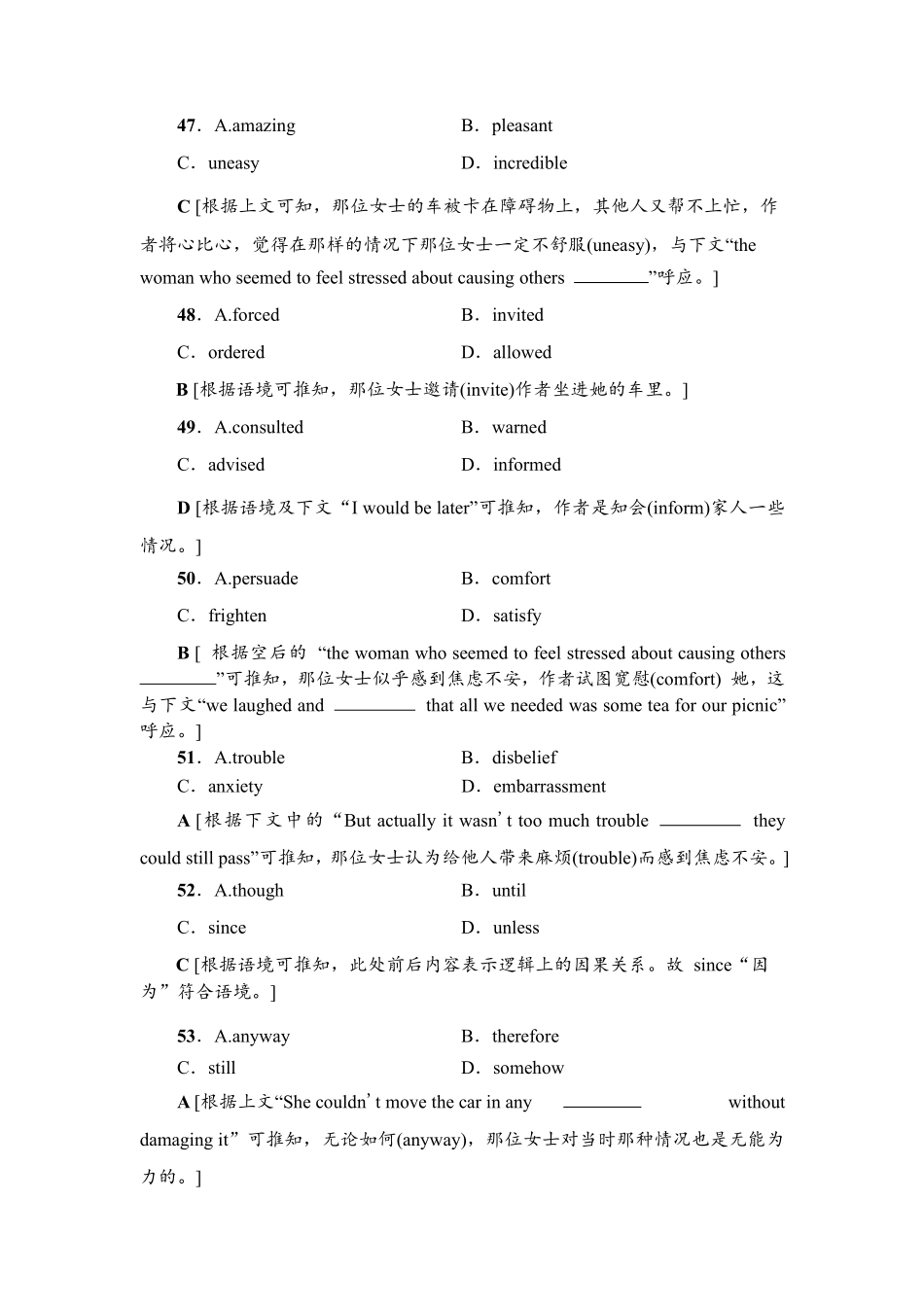 高三英语2月网上月考(开学)考试卷(PDF)答案_第2页