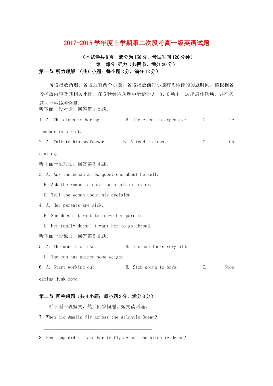 高一英语上学期第二次段考(12月)考试卷_第1页