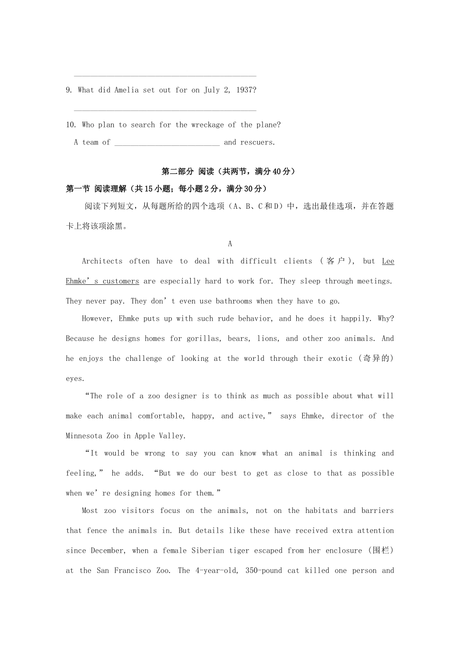 高一英语上学期第二次段考(12月)考试卷_第2页