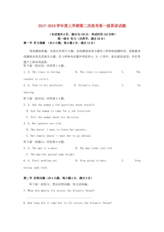 高一英语上学期第二次段考(12月)考试卷