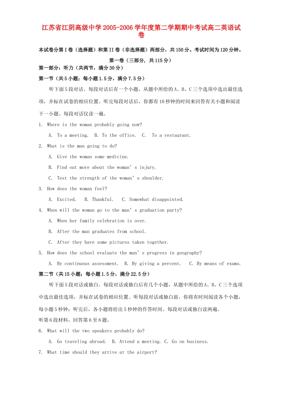 第二学期期中考试高二英语试卷考试卷_第1页